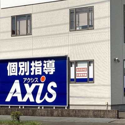 個別指導Axis 神辺校です。湯田村駅より徒歩9分