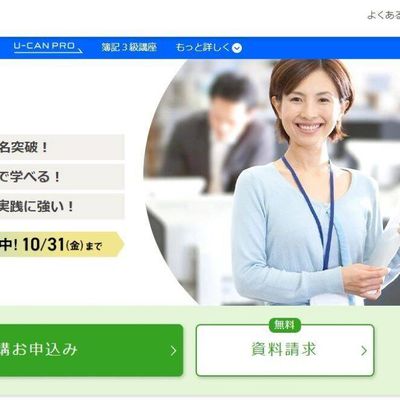 公式ホームページより