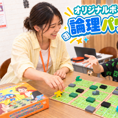 実はPC学習だけじゃないんです！オリジナルボードゲームも開発しました！