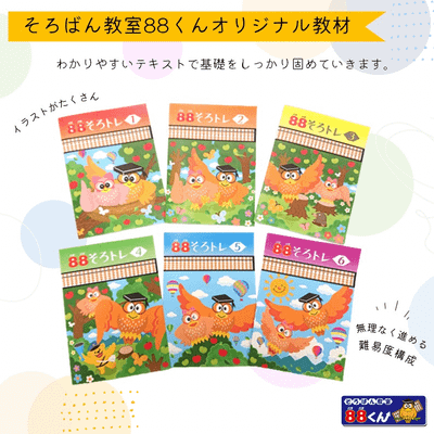 そろトレ紹介POP.png