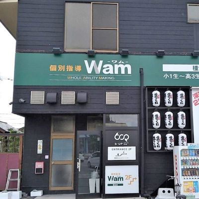 プログラミング教室開講中！