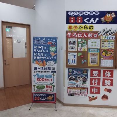 幕張新都心_11月_教室前.jpg