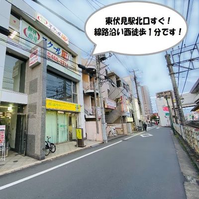 西武新宿線 東伏見駅　徒歩１分