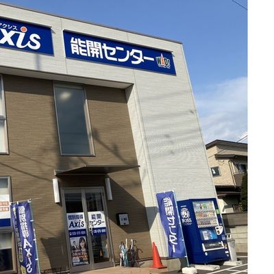 個別指導Axisゆいの杜校です。
