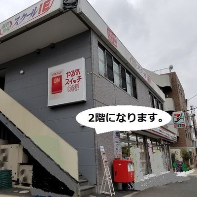 東急東横線大倉山駅より徒歩４分