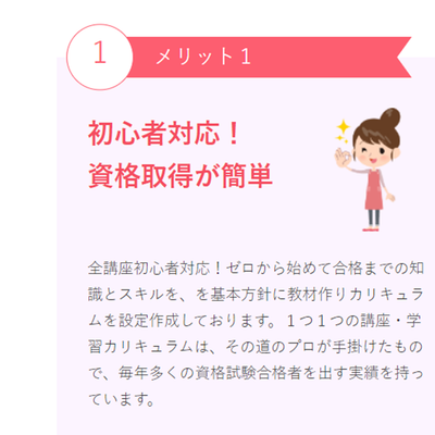諒設計アーキテクトラーニングの口コミ・評判・料金 | コエテコキャンパス