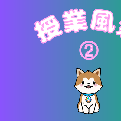 ②個別指導ってどんな風に授業をするの？不安はすぐに解決！