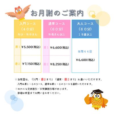 入門２通常２大人.jpg