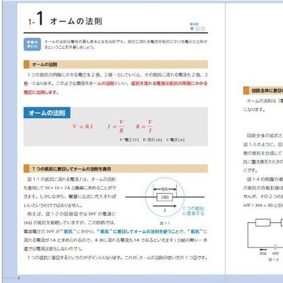 フルカラー教材