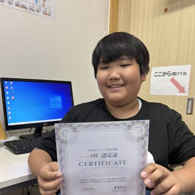 タイピング検定合格