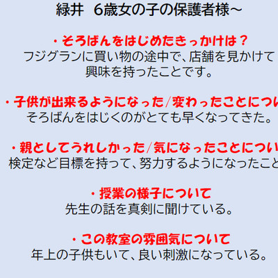 2023-10-02-29緑井４.png
