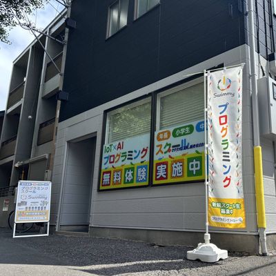 Swimmy 浦和校