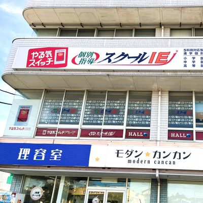 君津駅よりバスで4分「山王下」下車徒歩7分