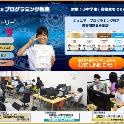 「子どもたちの笑顔のために」超少人数制個別指導で先生に聞きたいことがすぐに聞ける！
