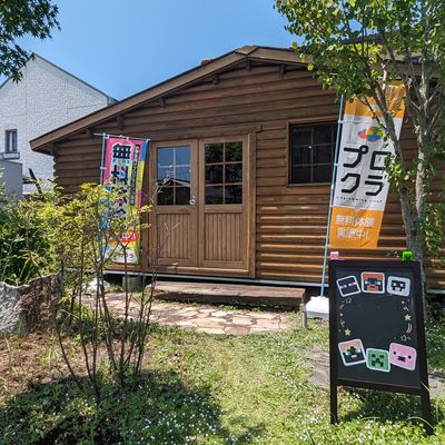 木の香りのするログハウスでリラックスしてプログラミングを楽しんでいただけます。