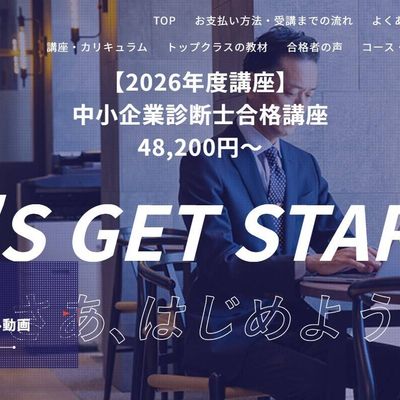 公式ホームページより
