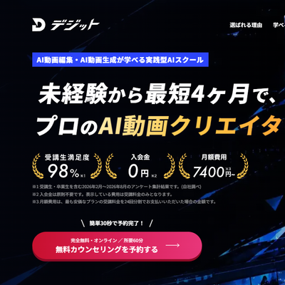 未経験から最短4ヶ月でAI動画クリエイターを目指す