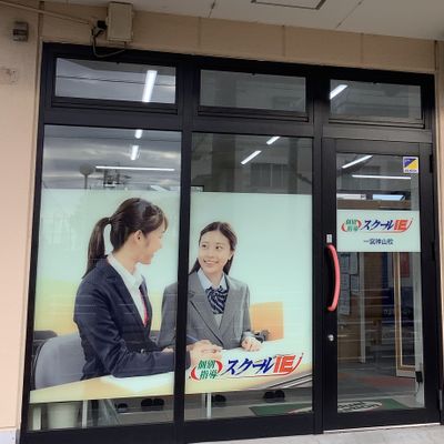 教室の外観です。スクールＩＥ一宮神山校内でプログラミング教室を同時開校しております。