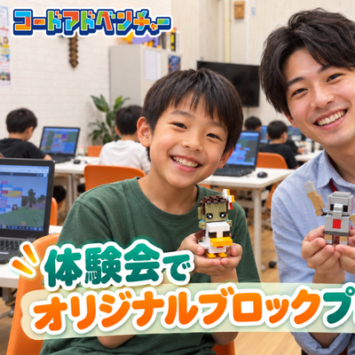 体験会にお越しいただいた方に「オリジナルエージェントブロック」をプレゼント♪