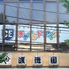 二俣川校　教室外観