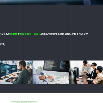 即戦力人材を輩出するカリキュラム