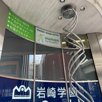 横浜校外観（看板㈰）