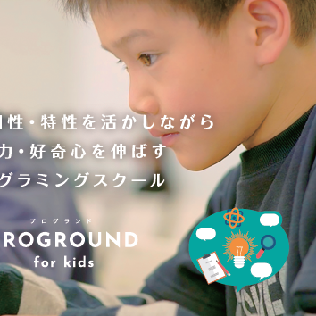 PROGROUND for Kids