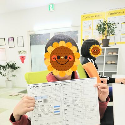 プログラミング能力検定（プロ検）合格しました～♪