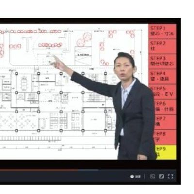 製図講座もオンラインで提供
