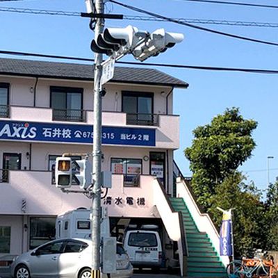 個別指導Axis 石井校です。JR石井駅から南へ徒歩3分
