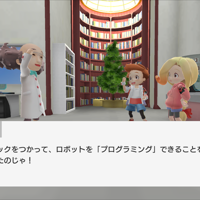 キャラクターによるガイドで楽しみながら、自ら進んで学習できます！