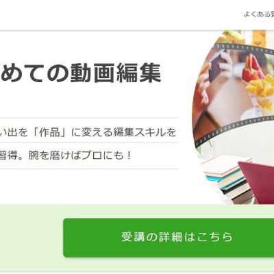 公式ホームページより