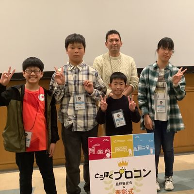とうほくプロコン2022
