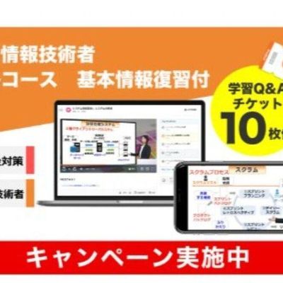 コースの例