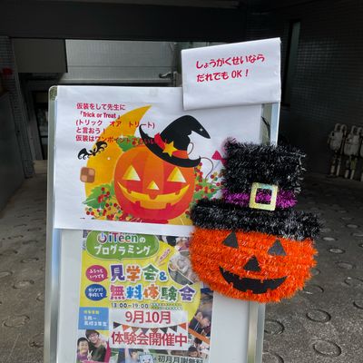 Trick or Treat！みんな集まれ、 Happy Halloween！
