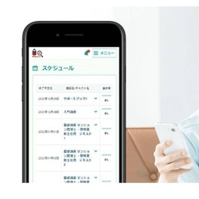 学習スケジュールの自動化