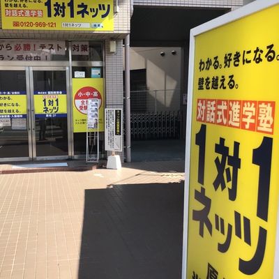 教室外観①