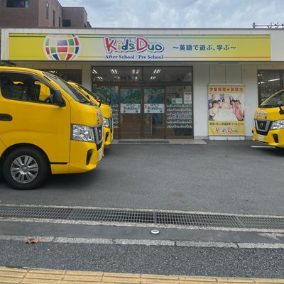 KidsDuo湘南台の教室を使用します
