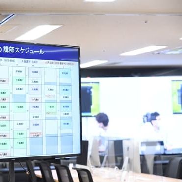 スケジュール表