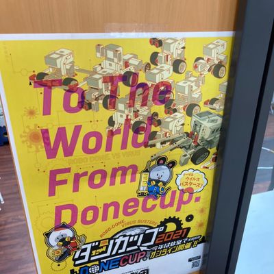 ダンカップ大会様子