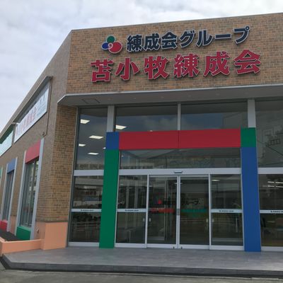 RENSEI苫小牧本部