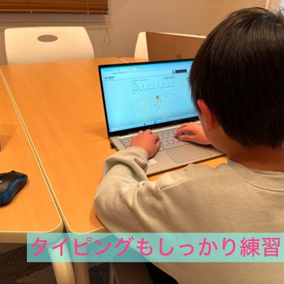 タイピングもレベルに合わせて取り組み可能！