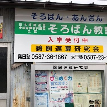 授業の外観