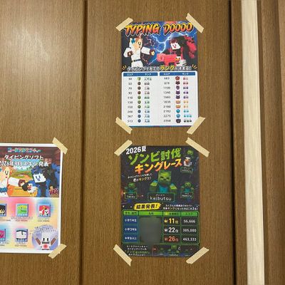 タイピングトレーニングも実施中！全国順位上位を目指して頑張ろう！