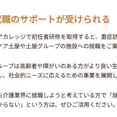就職のサポートも受けられる