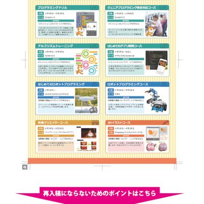 a4_chirashi_tate_ura