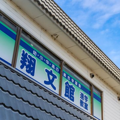 倉吉市の今井書店2階にあります