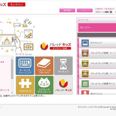 インターネット環境があればどこでも使用できるオンラインシステムは1人１アカウントあります♪