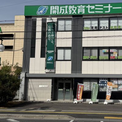 草津本部教室
