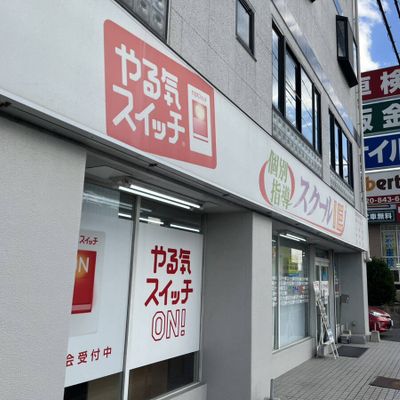 リバティさんの隣のビルの1階に教室がございます。
